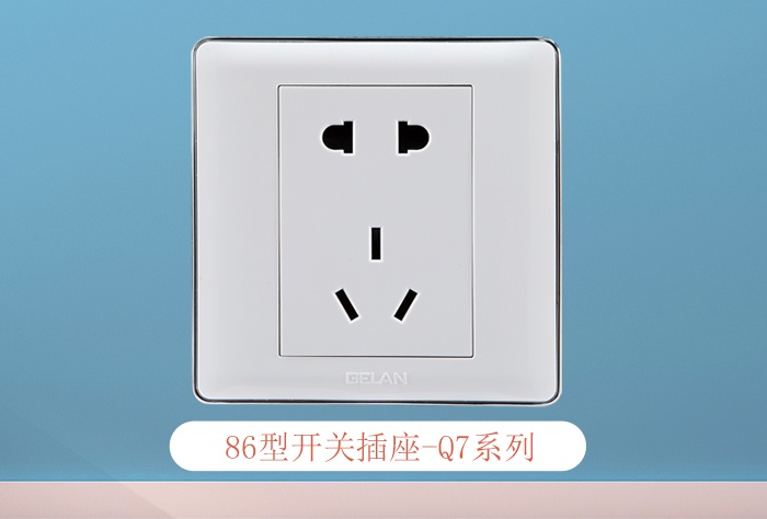 格蘭電氣開關插座怎么加盟？